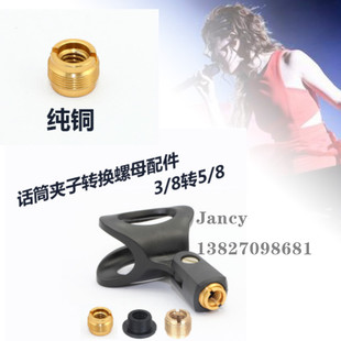 叶片天线放大器铜螺母悬臂支架配转换螺母螺丝3/8转5/8