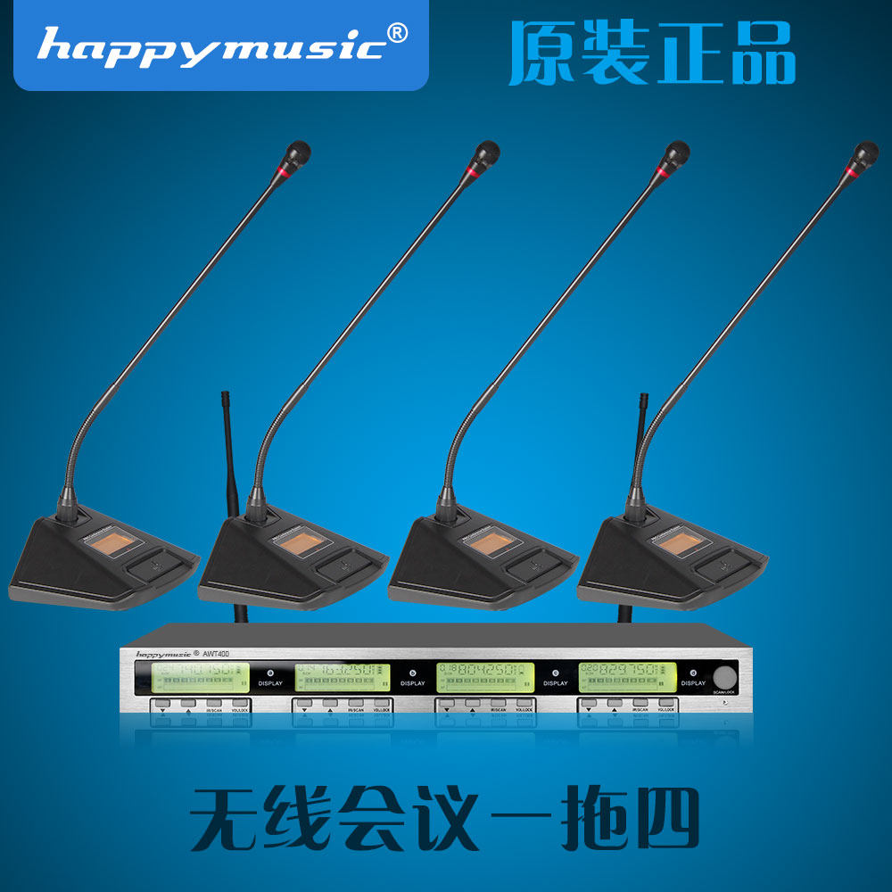 一拖四无线会议话筒麦克风 舞台演出领夹手持话筒 鹅颈会议座U段