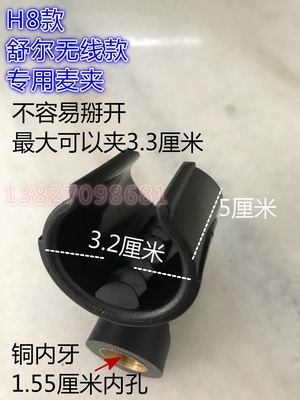 话筒夹固定无线麦克风支架金属