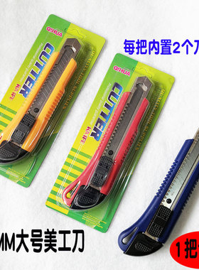QIHUA188美工刀工业用加厚多功能重型壁纸介刀18MM裁纸刀刀架家用