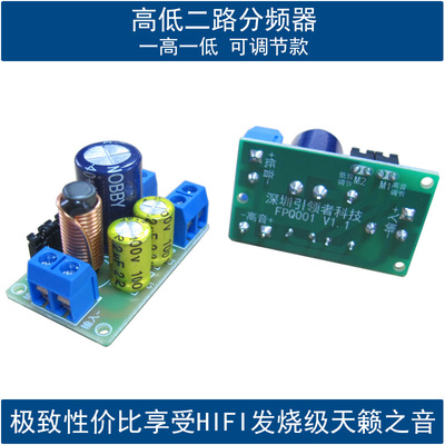引领者GD1高低二路HIFI分频器