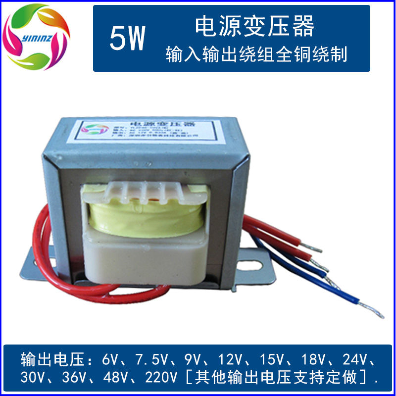引领者电源变压器5WEI41-20