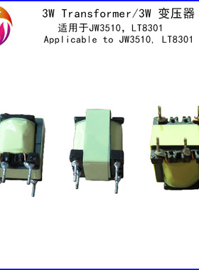 JW3510高频变压器杰华特48V3WDCDC宽压隔离电源模块专用接受定制