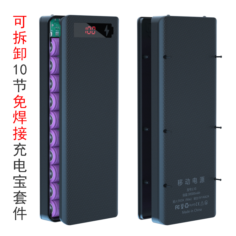 重复拆卸免焊接1018650锂电池盒