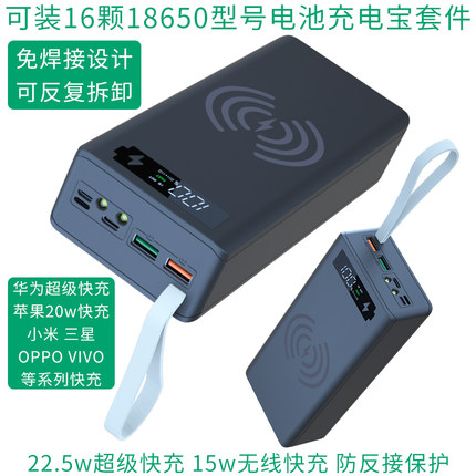 可拆卸16节充电宝外壳diy无线充免焊接18650电池盒套件快充电源盒