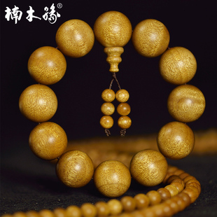 楠木缘四川峨眉山小叶桢楠老料金丝楠木手串猫眼佛珠108手链情侣