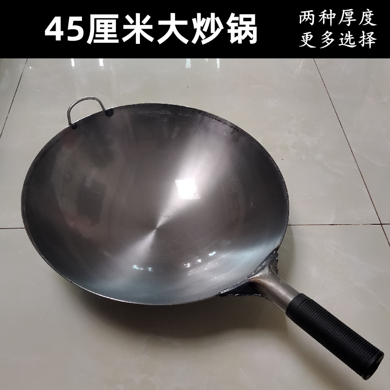 45厘米炒锅商用熟铁锅大号带把柄44钢皮锅加厚钢板锅酒店饭店食堂