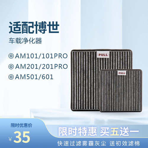适配s300净化器101/101pro