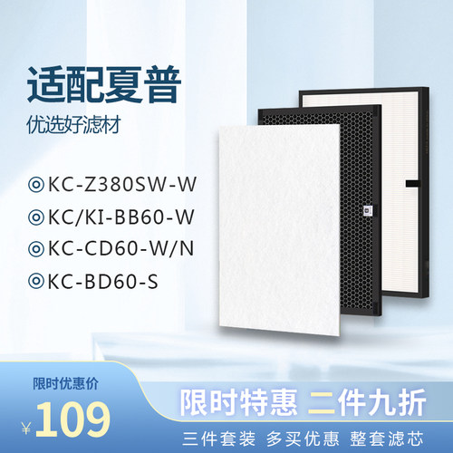 适配夏普300系列过滤网