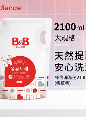 AL保宁婴儿洗衣液BB宝宝专用去渍清洁剂新生儿衣物清洗剂2100ml