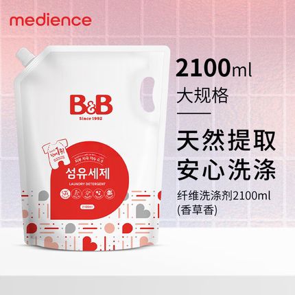 AL保宁婴儿洗衣液BB宝宝专用去渍清洁剂新生儿衣物清洗剂2100ml