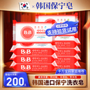 韩国保宁婴儿洗衣皂200g宝宝专用香皂新生儿尿布BB皂儿童去渍肥皂