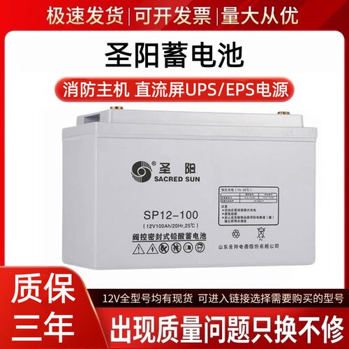 圣阳消防主机UPS/EPS电源直流屏