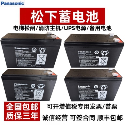 松下UPS电源消防主机电梯松闸