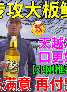 千里香小药钓鱼诱鱼剂大全果酸野钓鲤鲫鱼黑坑专用开口剂饵料鱼饵