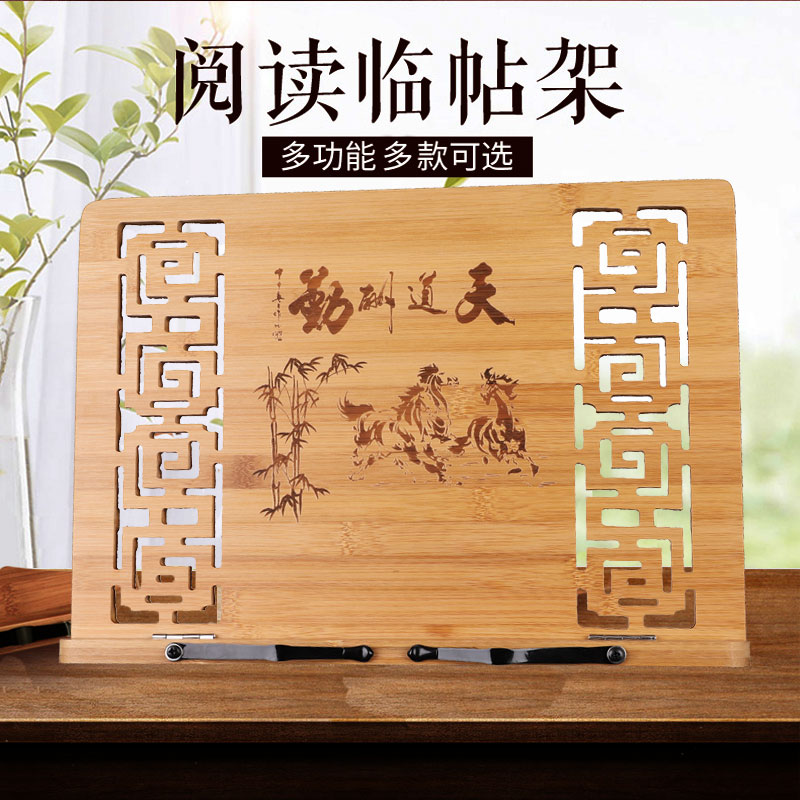 小学生书立临帖架毛笔书法字帖架阅读架书夹器成人读书架看书靠架