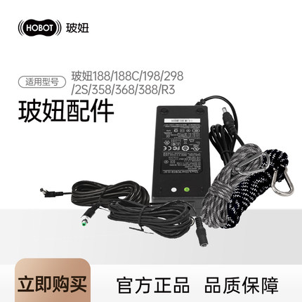 玻妞擦窗机器人电源适配器 4米延长线 原装配件变压器24V/3.0A