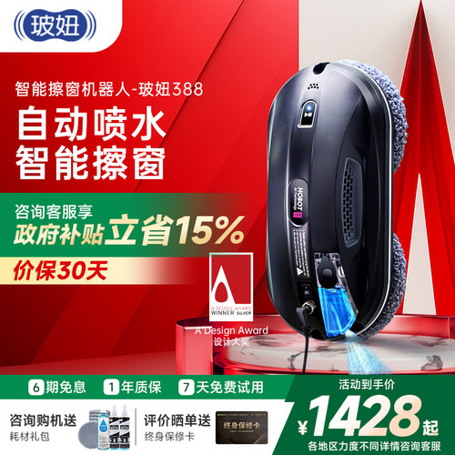 官方总代直营擦玻璃电动波妞