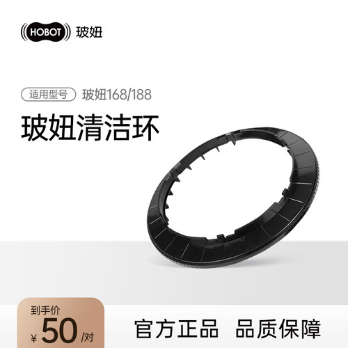 玻妞188清洁环188c198