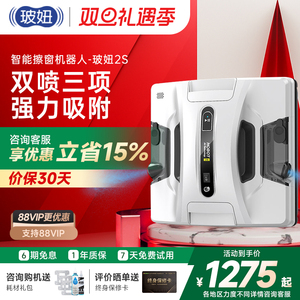 hobot玻妞2s擦窗机器人窗户清洁玻璃擦窗器神器宝电动波妞擦窗机