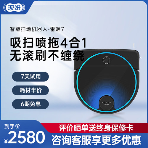 扫吸喷扫地机器人玻妞雷姬家用