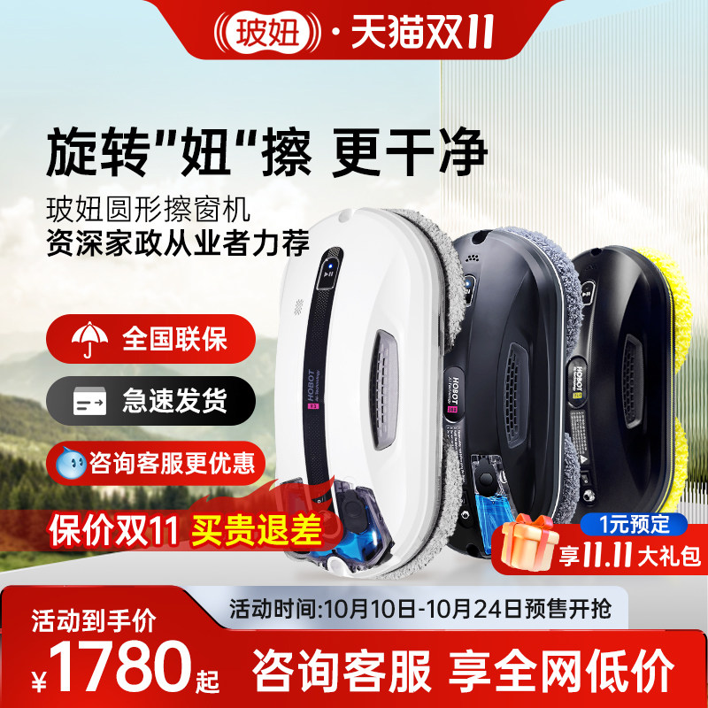 HOBOT玻妞388擦窗机器人R3擦玻璃神器外墙玻璃清洗神器宝波妞358使用感如何?