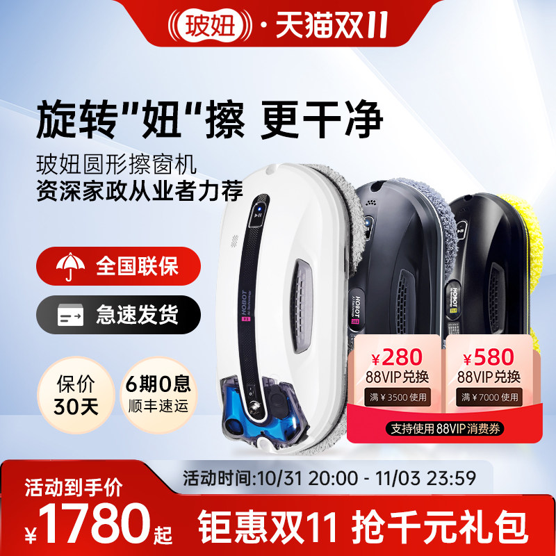 HOBOT玻妞388擦窗机器人R3擦玻璃神器外墙玻璃清洗神器宝波妞358使用感如何?