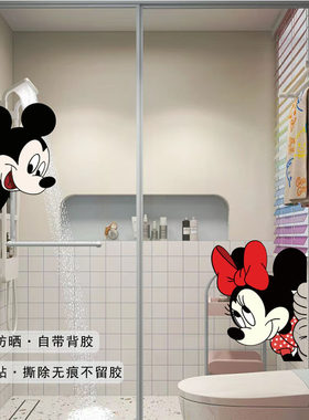 米奇米妮卫生间玻璃门贴纸猫和老鼠卡通冰箱浴室厨房装饰防水贴