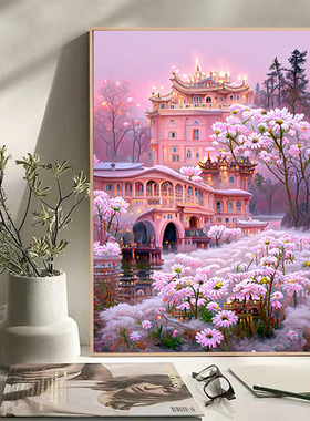 紫色花卉城堡2026新款钻石贴画满钻手工diy点贴砖带框客厅装饰画