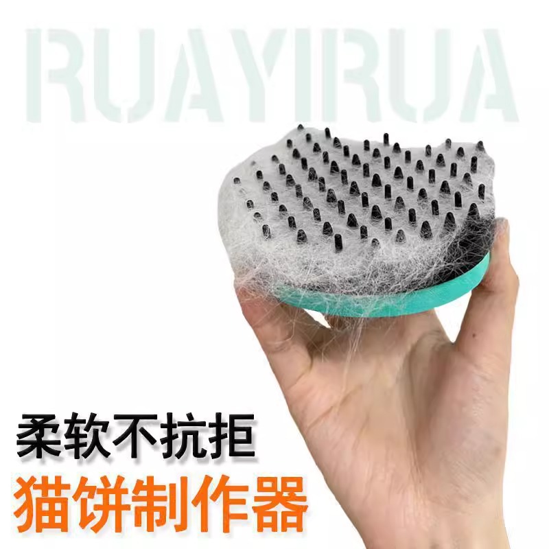 猫梳子除毛猫饼制作器梳毛刷猫毛清理器猫咪狗狗去浮毛免洗澡神器