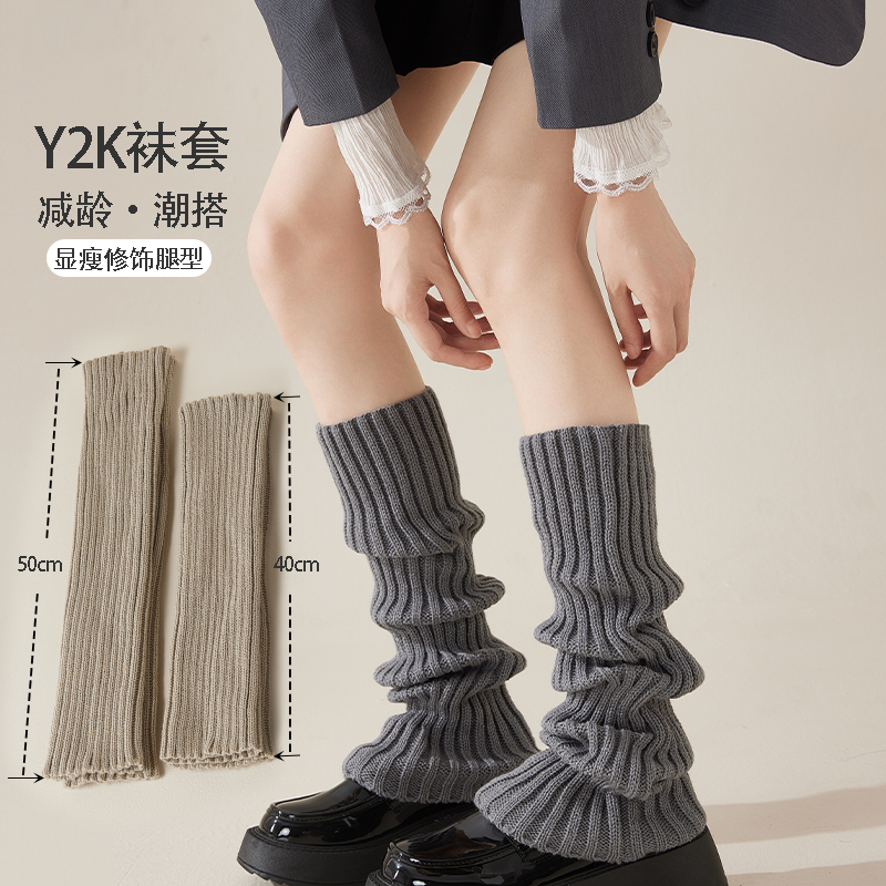 秋冬新款针织显瘦修饰腿型袜套