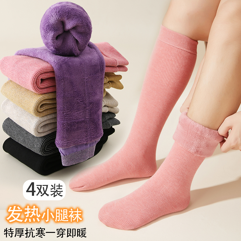 男女同款巨厚小腿袜保暖棉柔亲肤