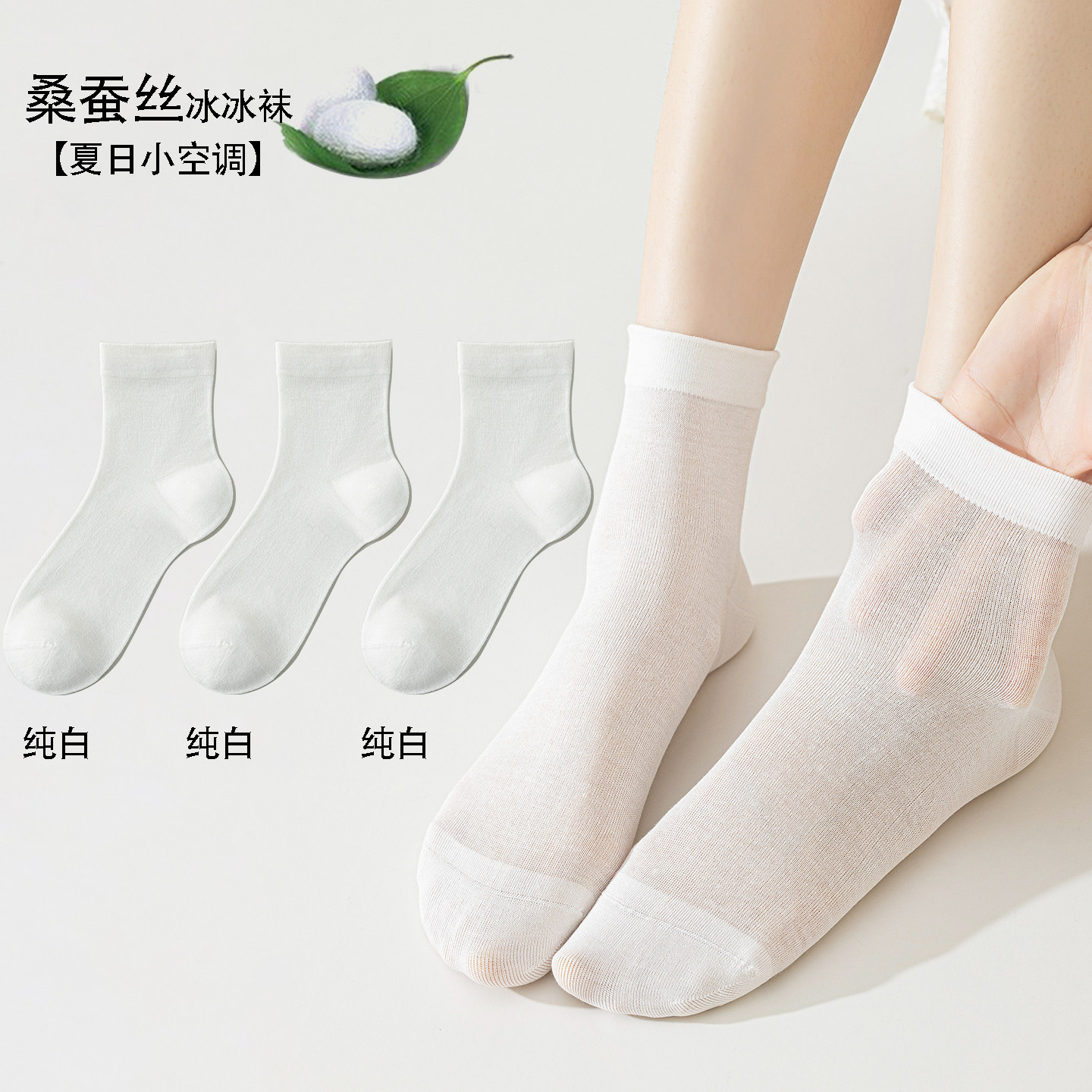袜子女夏薄款中筒袜凉感芭蕾风长袜不臭脚吸汗透气白色短袜男夏天