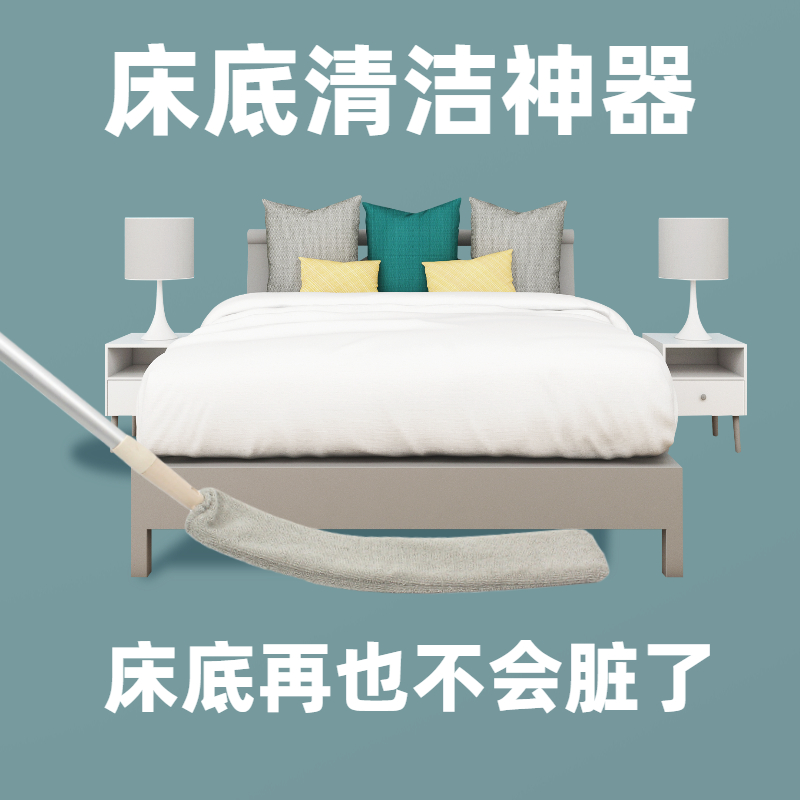 床底清扫神器缝隙清洁静电除尘掸子扫床底蜘蛛网灰尘清理鸡毛掸子