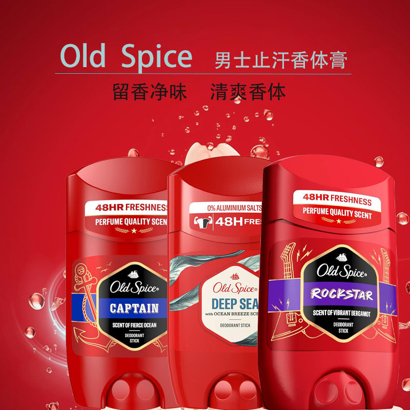 现货德国old spice老帆船老船长男士止汗膏固体止汗去异味香体膏 - 实物图