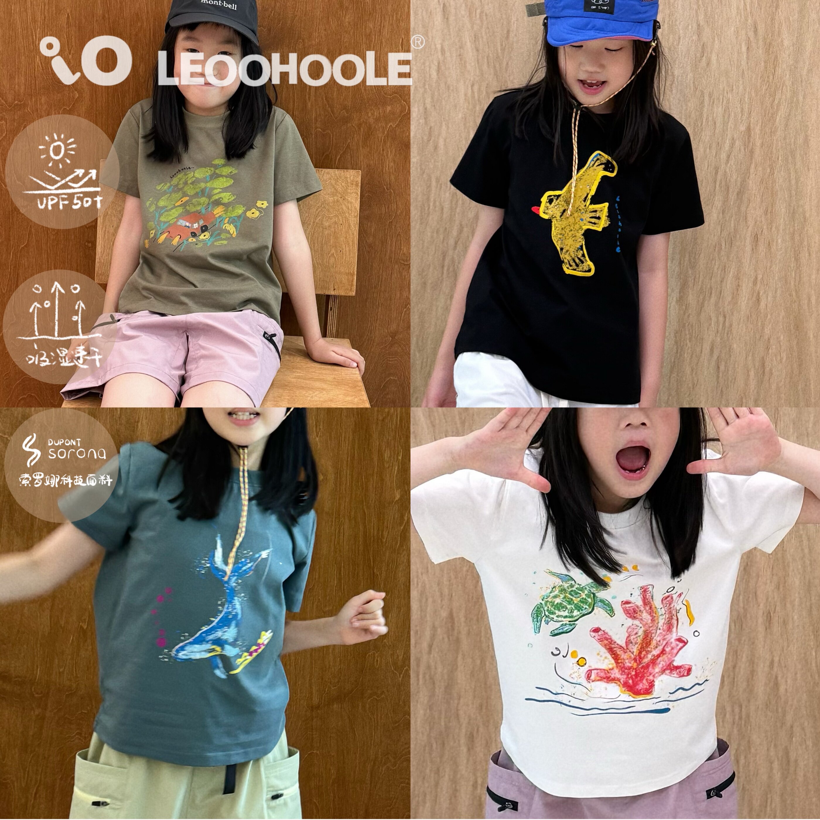 LEOOHOOLE | 哦哦乐 原创手绘儿童UPF50+索罗娜速干抑菌短袖T恤图片