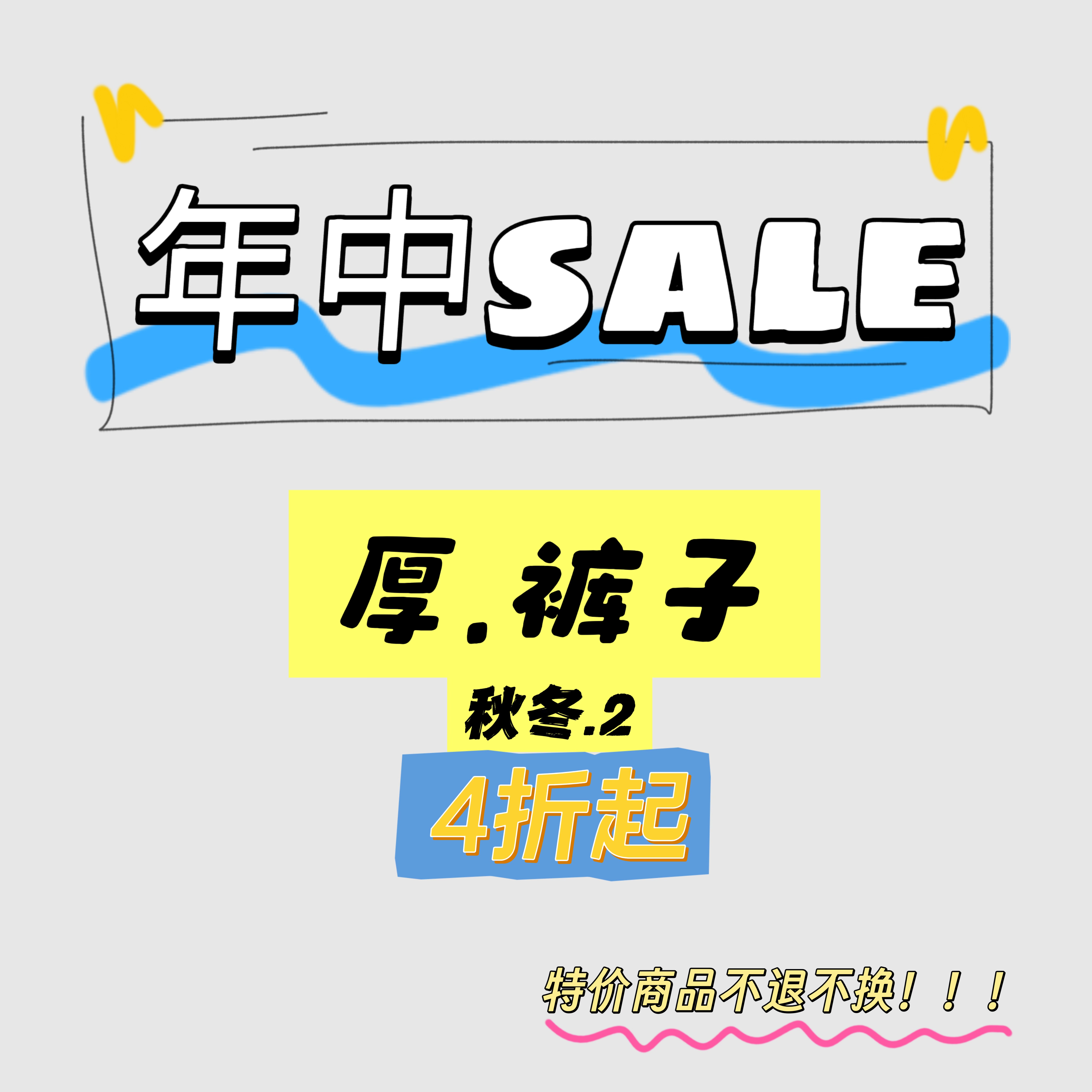 NO退换 LEOOHOOLE | 哦哦乐 折扣福利秋冬裤子合集2