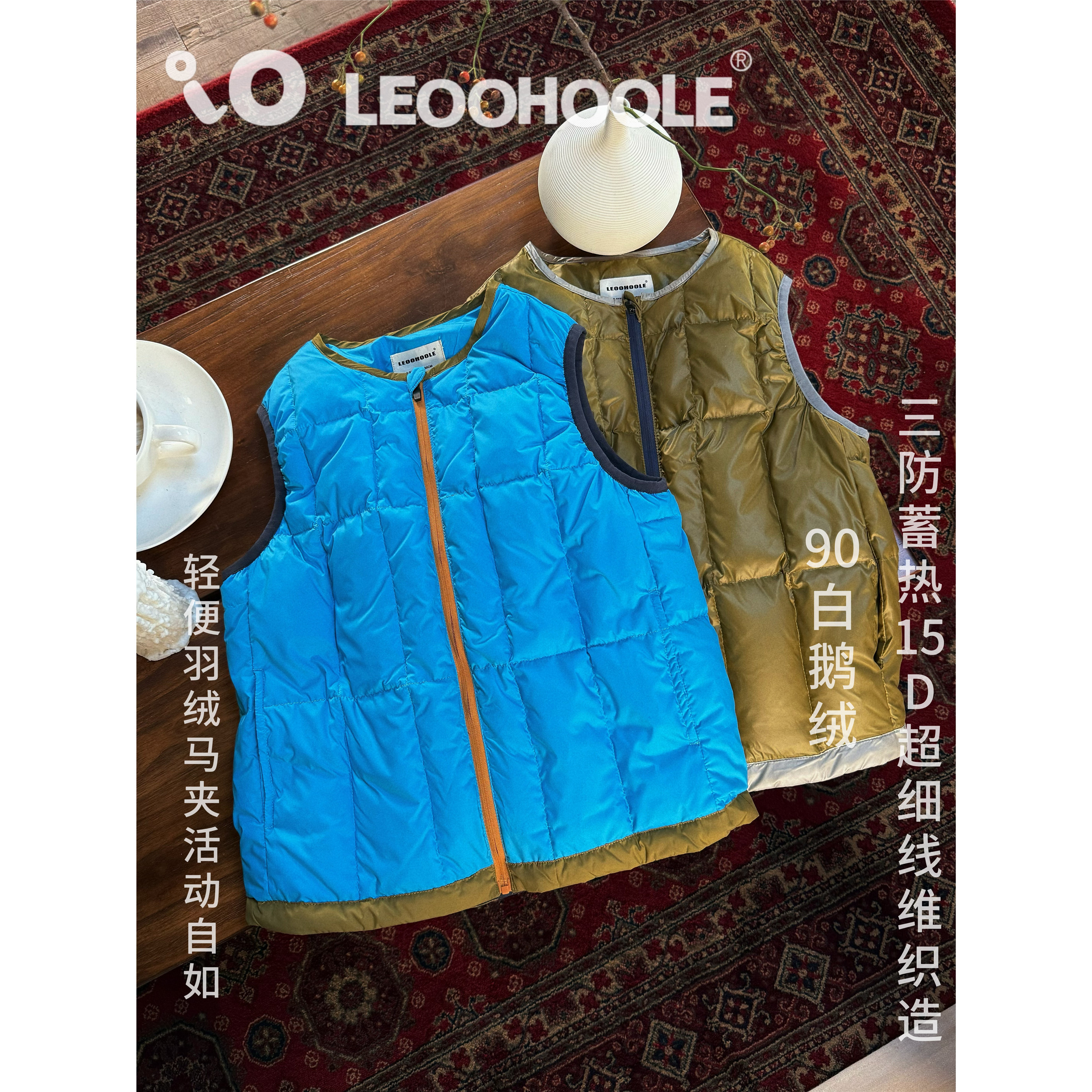LEOOHOOLE | 哦哦乐 上学穿全家zui爱90白鹅绒时髦羽绒马甲背心