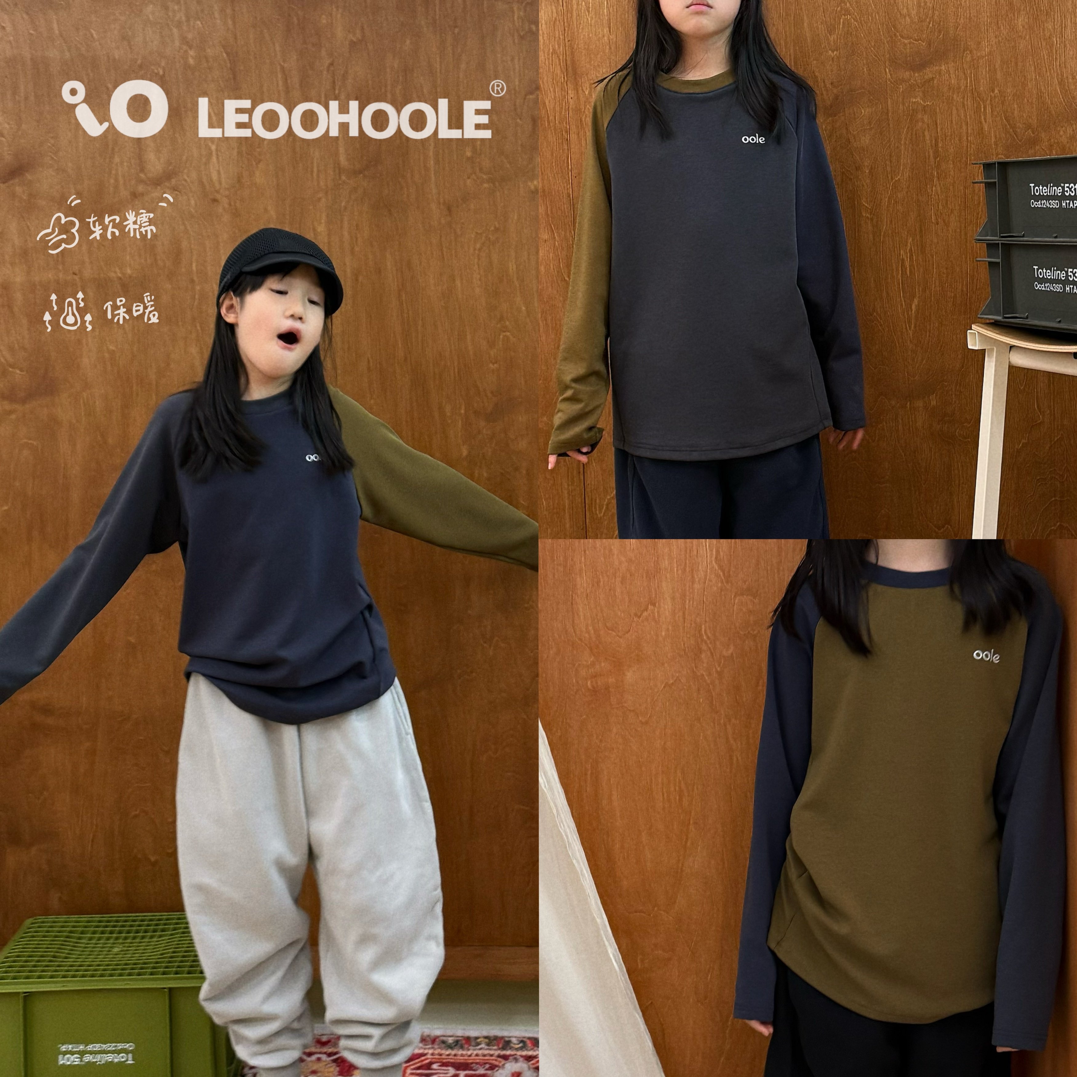 LEOOHOOLE | 哦哦乐 双效智暖薄绒琐温莱赛尔拼色儿童长袖T恤打底,童装/婴儿装/亲子装,T恤,淘宝优惠券,粉丝福利购,淘宝优惠卷
