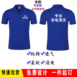家电清洗工衣定制家政保洁物业公司员工工作服马甲T恤服装 印字log