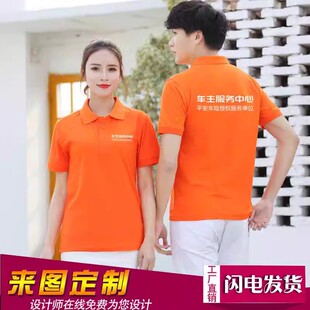 中国平安车主服务工作服翻领短袖T恤定制男女广告衫工装订做人寿