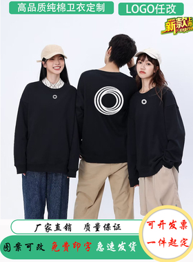 丝域养发卫衣工作服定制养发馆美甲理发头疗店圆领长袖工装印logo