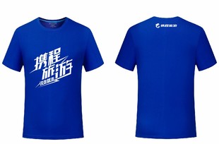 携程工作服短袖定制去哪儿网携程旅游团队纯棉t恤文化POLO衫定做t