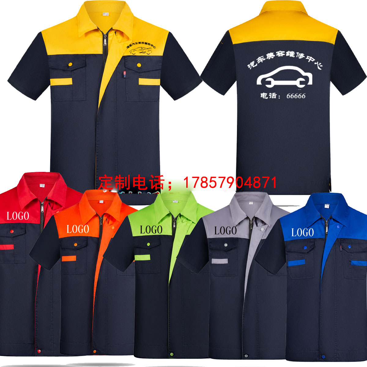 定制汽车美容维修工作服轮胎电焊广告衫T恤工厂车间套装工装耐磨