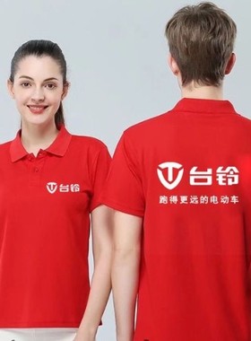 台铃电动车专卖店汽车维修工装爱玛工作服短袖定制广告衫印字LOGO