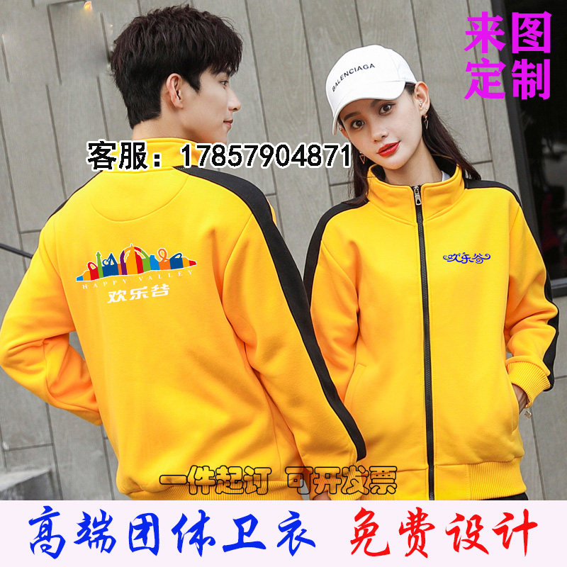 秋冬装教育培训机构工作服卫衣定制早教托管幼儿园服老师长袖外套