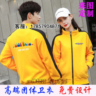秋冬装教育培训机构工作服卫衣定制早教托管幼儿园服老师长袖外套