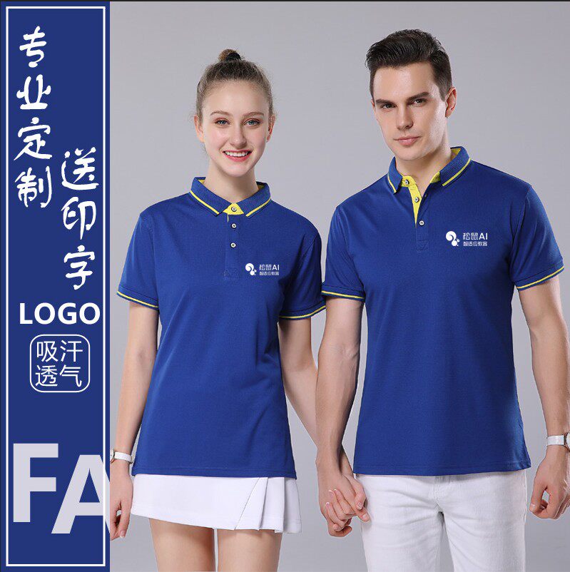 松鼠AI智适应教育老教师工作衣服短袖定制广告文化衫马甲T恤logo