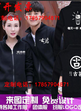 秋冬古茗奶茶工作服帽子衣服定制水果店短袖围裙餐饮男女服务员印