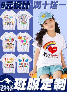 小学生班服定制五六年级1毕业照